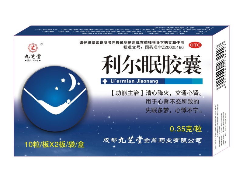 利尔眠胶囊2板